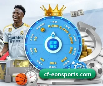 意昂体育 APP（eonsports）